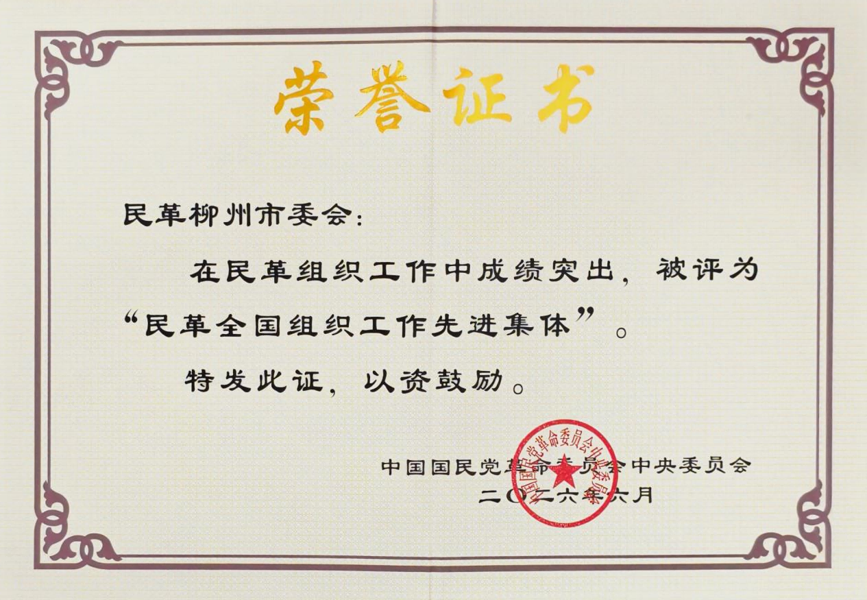 民革.png