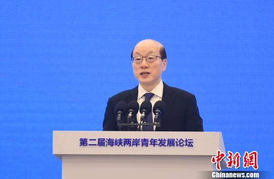 第二届海峡两岸青年发展论坛开幕 聚焦新时代两岸青年使命