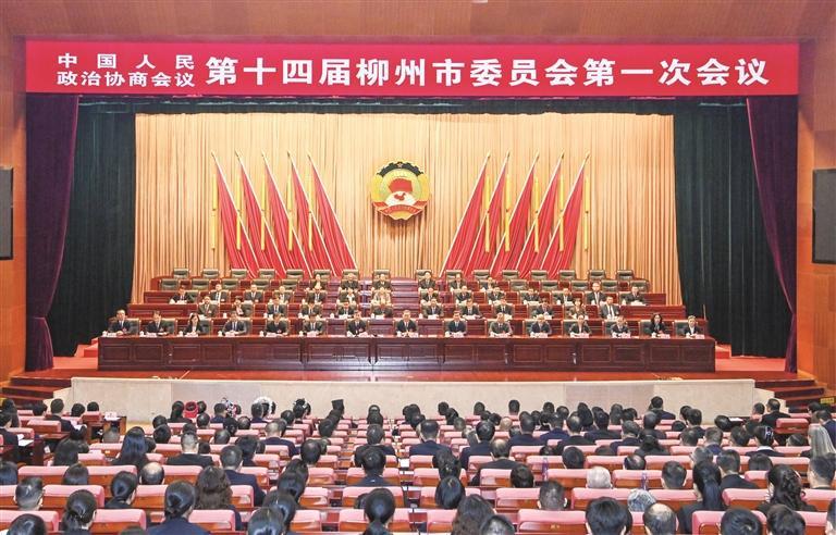 10月15日,市政协十四届一次会议闭幕。 (全媒体记者 黄蕊 覃科 周宁 摄)