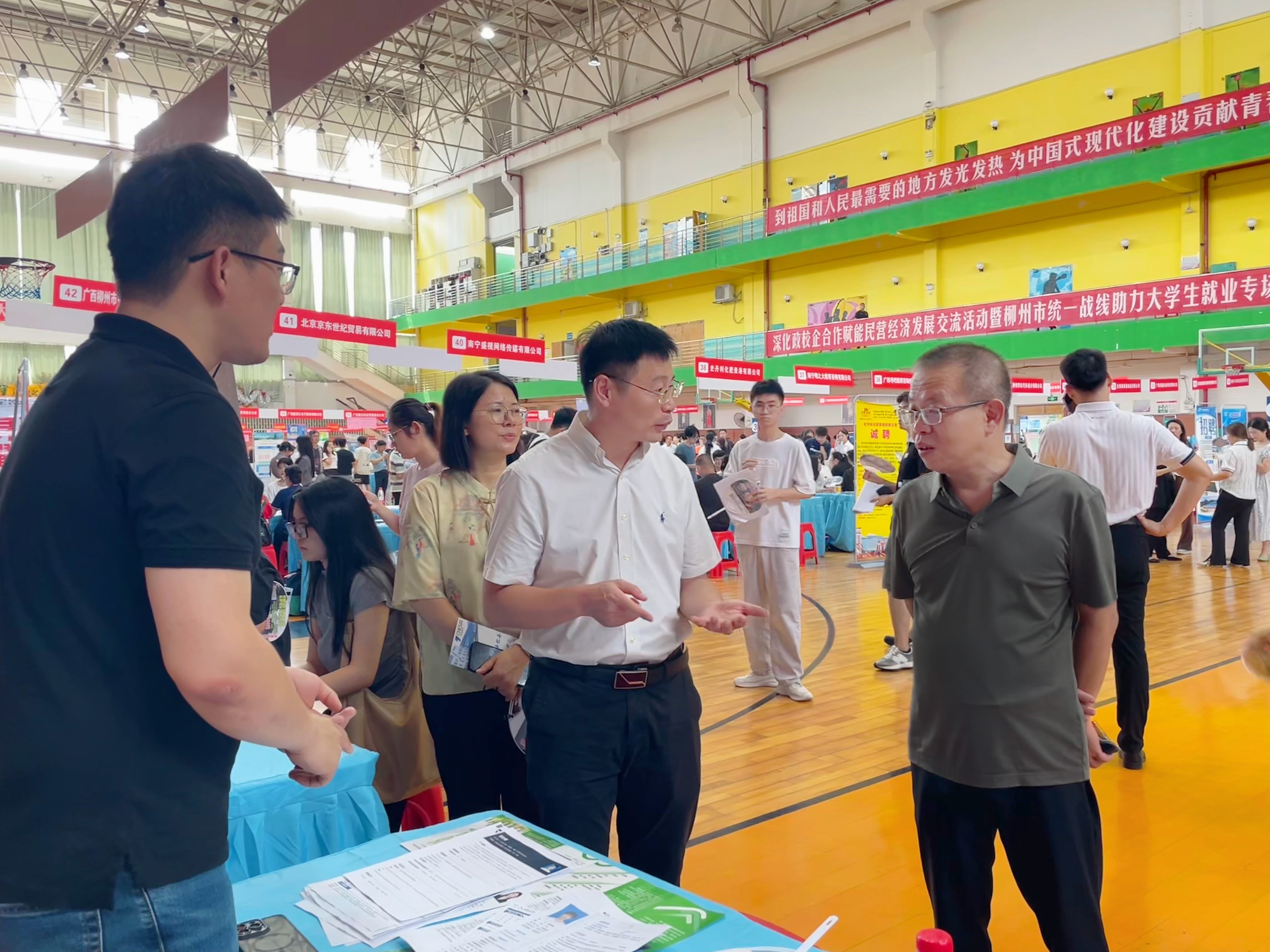 深化政校企合作赋能民营经济发展交流活动暨柳州市统一战线助力大学生就业专场招聘会成功举办