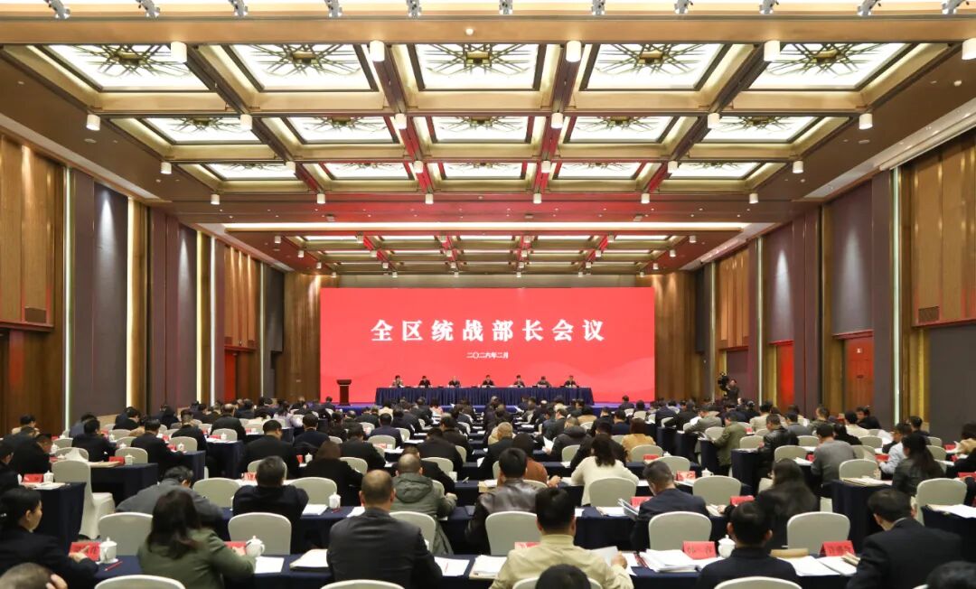 全区统战部长会议在南宁召开