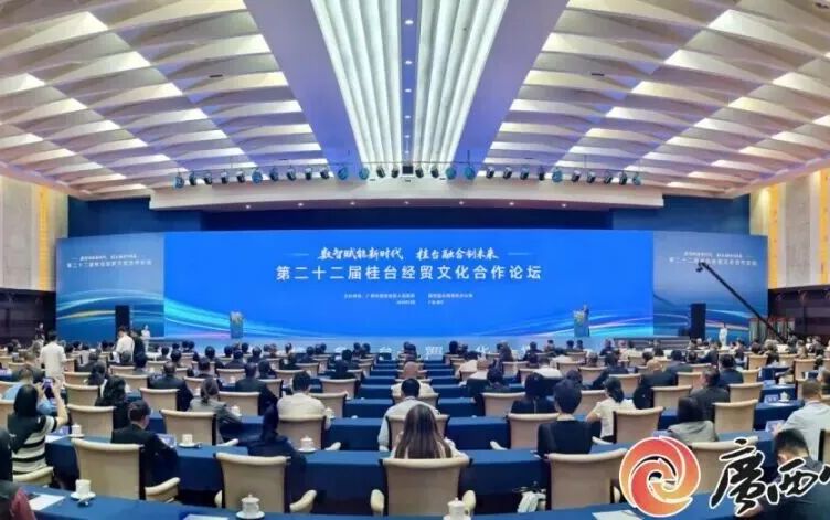 第二十二届桂台经贸文化合作论坛在南宁开幕 张平韦韬张志军王心富毛治国夏立言李政宏等出席