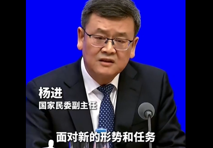 国家民委：切实把民族团结进步事业作为基础性事业抓紧抓好