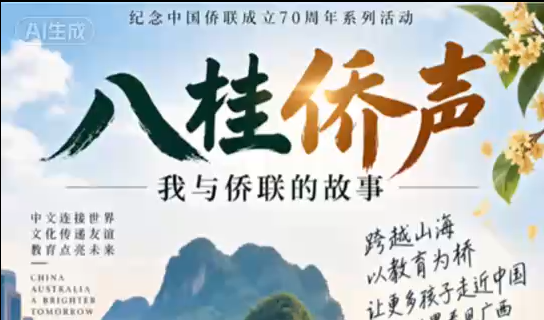 一头连着故乡，一头连着世界
